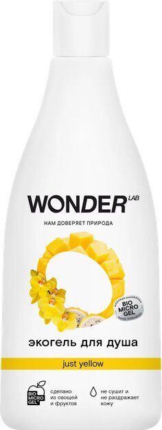 Экогель для душа «Just yellow» | Wonder Lab