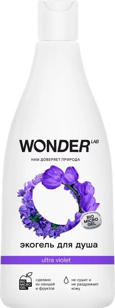 Экогель для душа «Ultra violet» | Wonder Lab