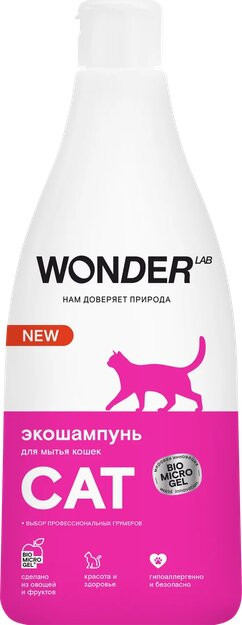 Экошампунь для мытья кошек | Wonder Lab
