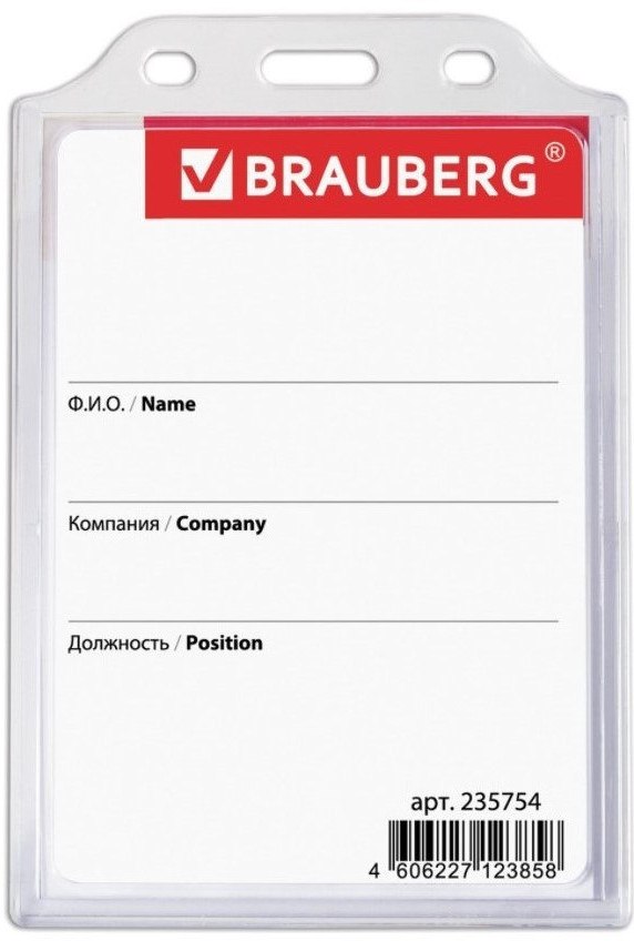 Бейдж вертикальный | Brauberg