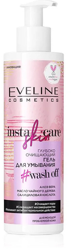 Гель для умывания глубоко очищающий | Insta skin care | Eveline Cosmetics