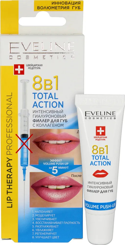 Филлер для губ с коллагеном «Total action 8 в 1» | Lip Therapy Professional | Eveline Cosmetics