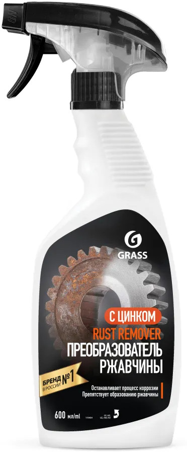 Средство для удаления ржавчины «Rust remover Zinc» | Grass