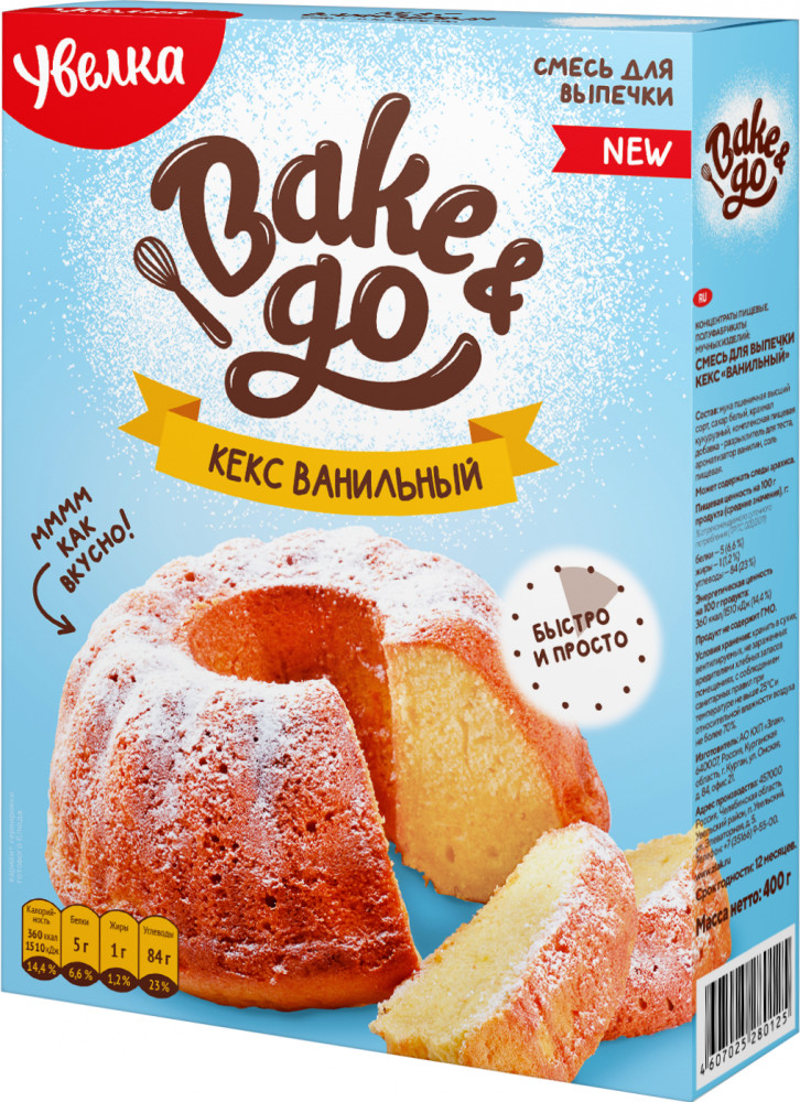 Смесь для выпечки кекса «Ванильный» | Bake&Go | Увелка