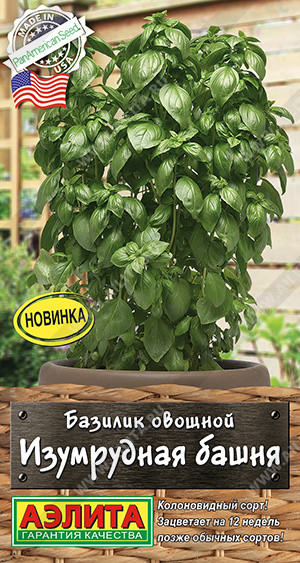 Базилик овощной «Изумрудная башня» | Аэлита