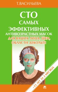 Сто самых эффективных антивозрастных масок для ваших лица, шеи, области декольте | Образ жизни - здоровье