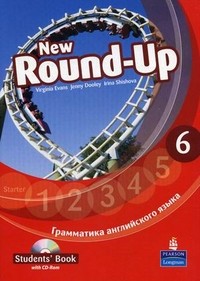 New Round-Up 6. Грамматика английского языка. Student's Book (+CD)