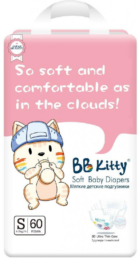 Подгузники детские | BB Kitty