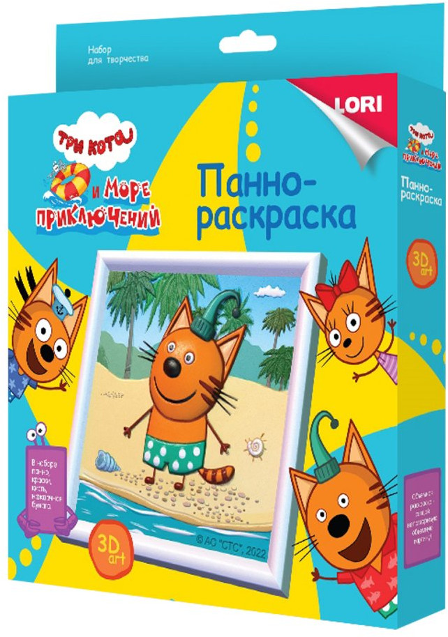 Панно-раскраска «Компот» | Три кота | Lori