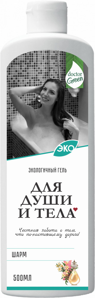 Гель для душа «Шарм» | Doctor Green