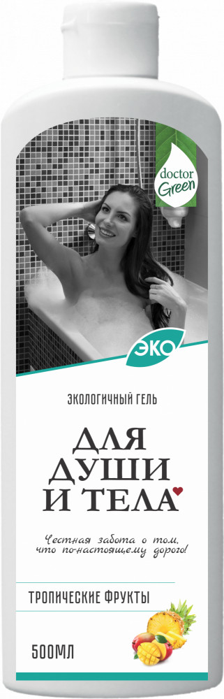 Гель для душа «Тропические фрукты» | Doctor Green
