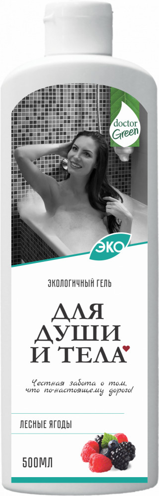 Гель для душа «Лесные ягоды» | Doctor Green
