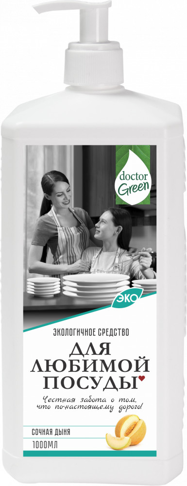 Средство для мытья посуды «Сочная дыня» | Doctor Green