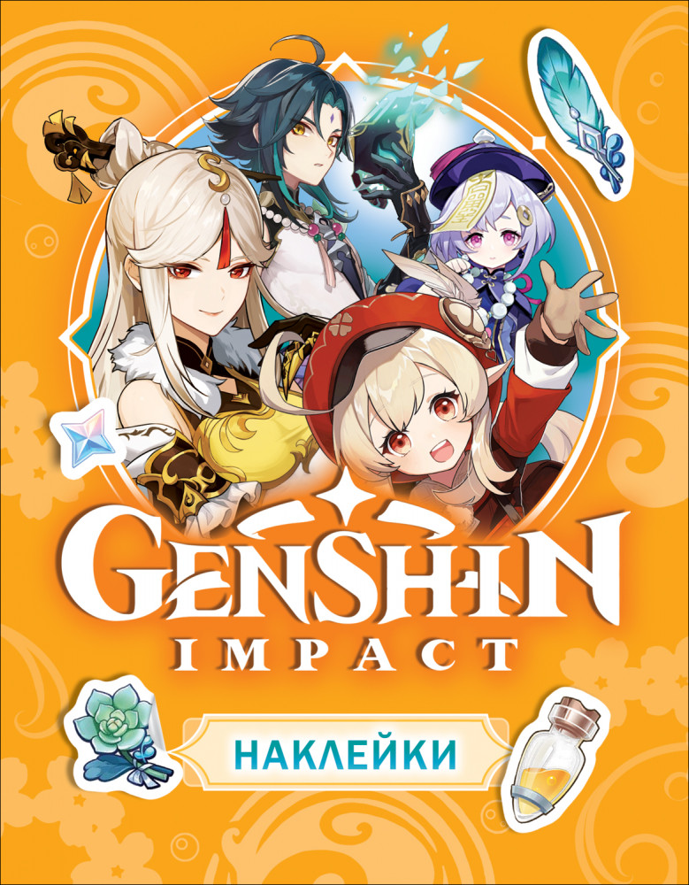 Наклейки «Genshin Impact» | Genshin Impact