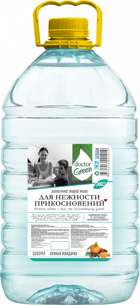 Мыло для рук увлажняющее «Пряный мандарин» | Doctor Green