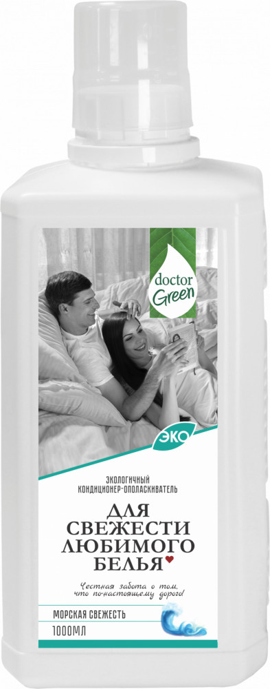 Кондиционер-ополаскиватель для белья «Морская свежесть» | Doctor Green