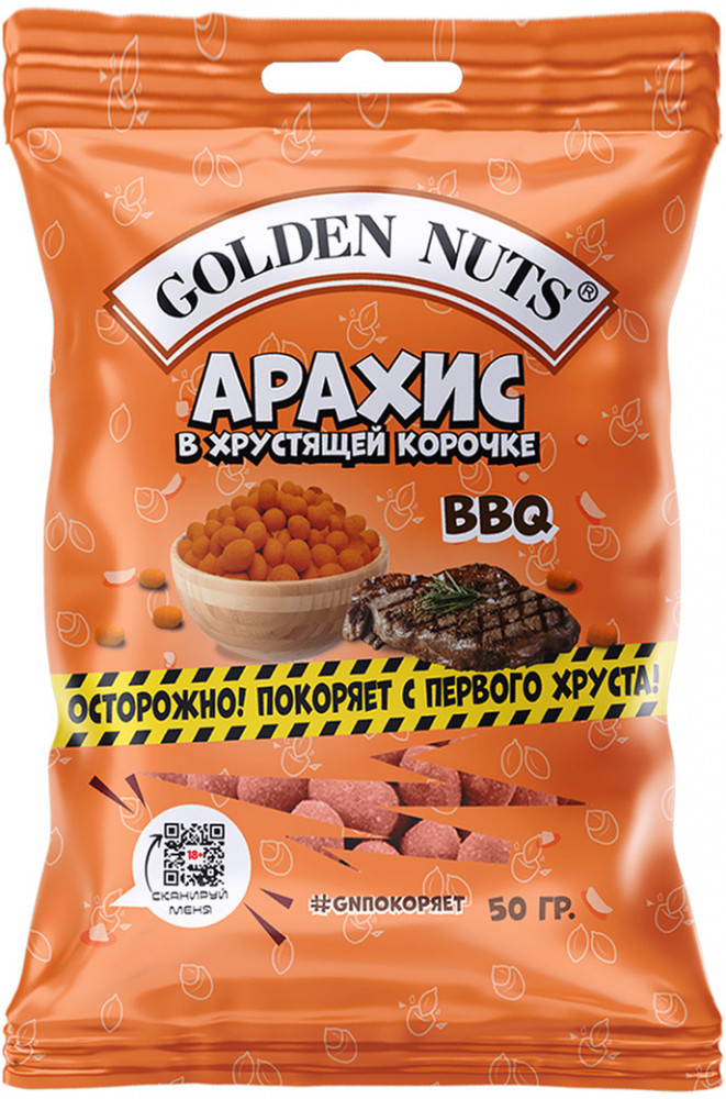 Арахис со вкусом барбекю | Golden Nuts