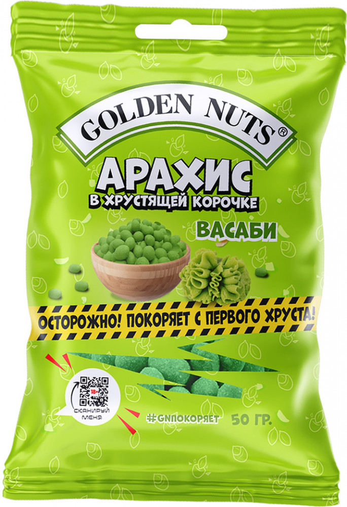 Арахис со вкусом васаби | Golden Nuts