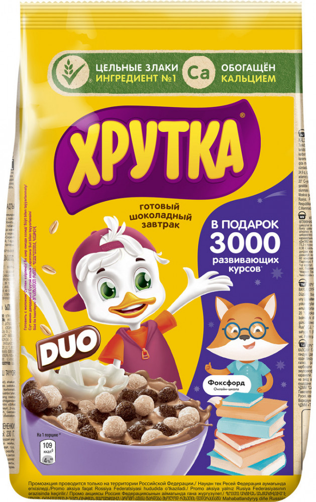 Завтрак готовый «Шоколадные шарики» | Хрутка