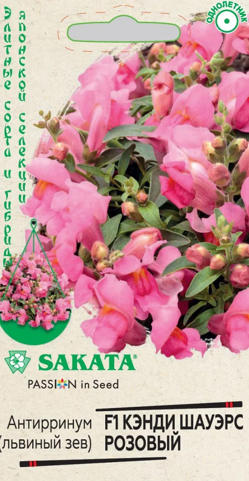 Львиный зев «Кэнди Шауэрс розовый F1» | Элитные сорта и гибриды японской селекции | Гавриш