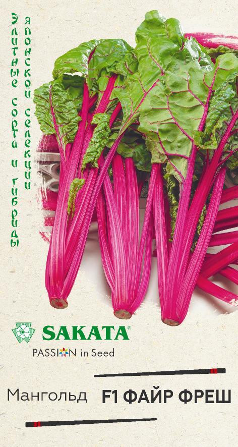 Мангольд «Файр Фреш F1» | Элитные сорта и гибриды японской селекции | Гавриш