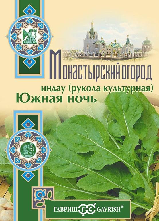 Рукола «Южная ночь» | Монастырский огород | Гавриш