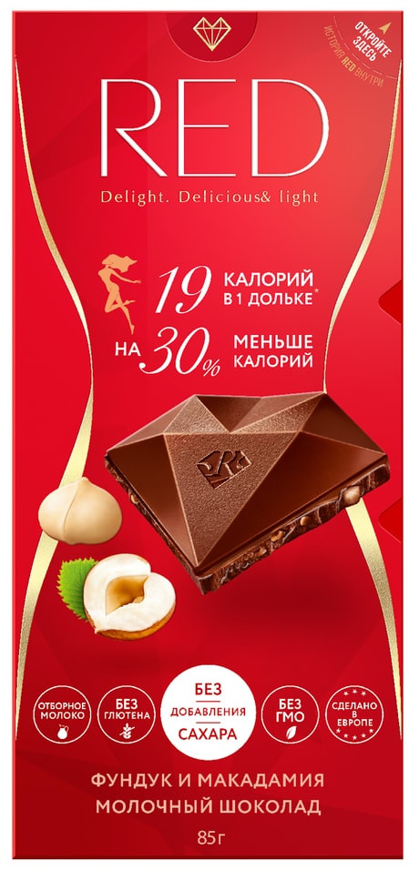 Шоколад молочный со сниженной калорийностью «Фундук и макадамия» | Red