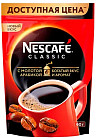 Кофе растворимый «Classic»