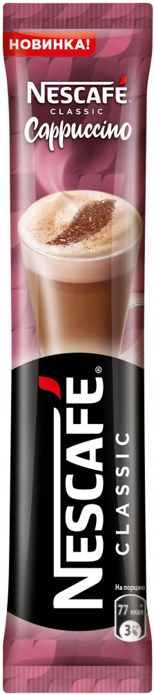 Кофе растворимый «Classic Cappuccino» | Nescafé