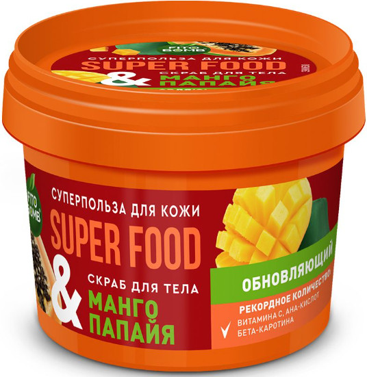Скраб для тела «Манго и папайя» | Super food | Фитокосметик