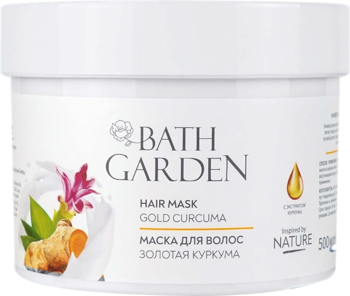 Маска для волос универсальная питательная «Золотая куркума» | Bath garden