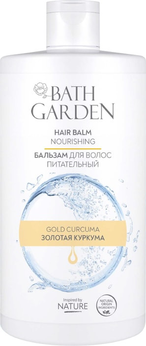 Бальзам для волос универсальный питательный «Золотая куркума» | Bath garden