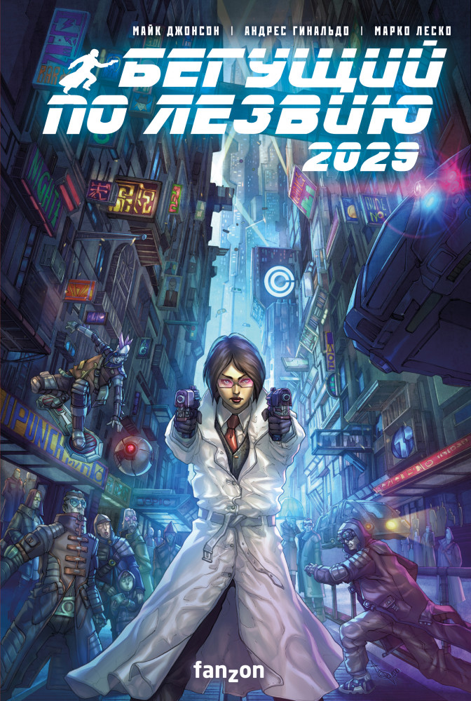 Бегущий по лезвию 2029 | Комиксы. Кино