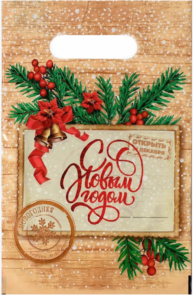 Пакет подарочный «Открытка» | Интерпак