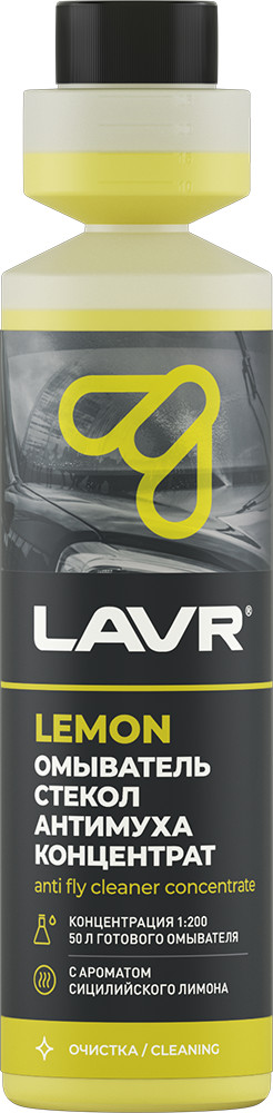 Омыватель стёкол «Lemon» | LAVR