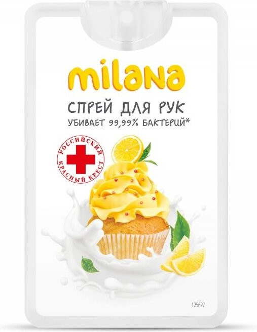 Спрей гигиенический для рук | Milana | Grass