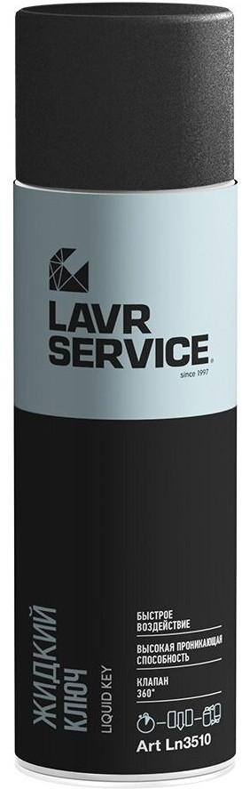 Смазка «Жидкий ключ» | LAVR