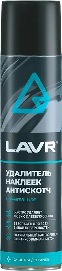 Средство для удаления наклеек, скотча и следов клея | LAVR