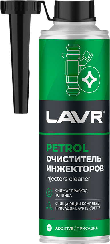 Очиститель инжекторов | LAVR