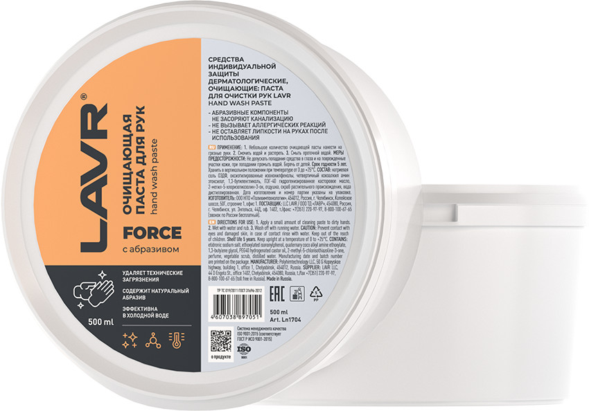Паста для очистки рук | LAVR