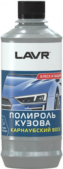 Полироль кузова с карнаубским воском