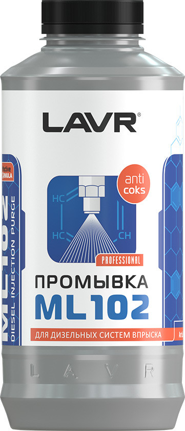 Промывка инжекторов «ML102» | LAVR