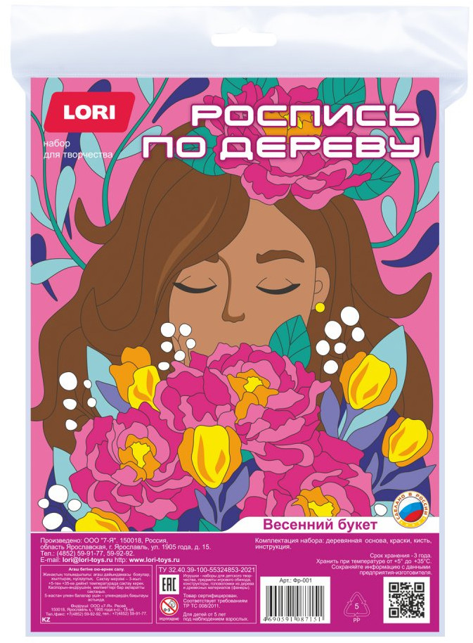 Набор для росписи по дереву «Весенний букет» | Роспись по дереву | Lori
