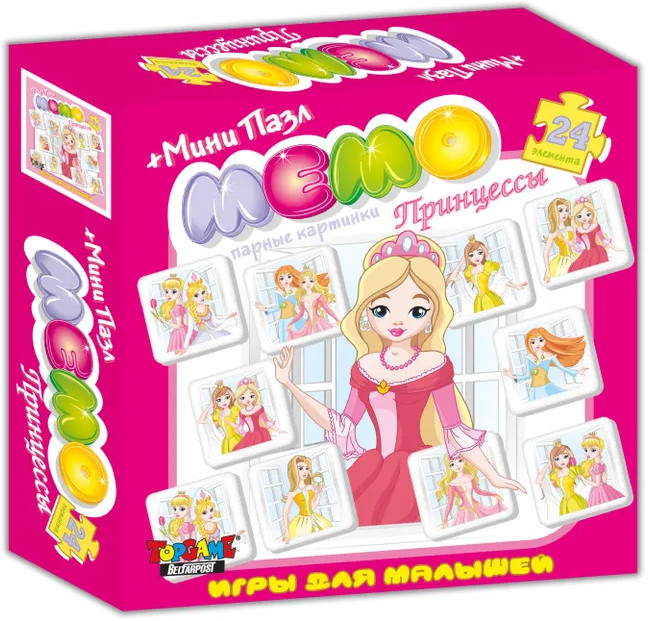 Мемо «Принцессы» | Игры для малышей | TopGame