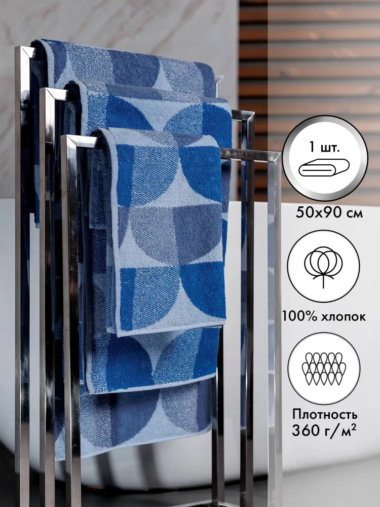 Полотенце махровое «Arctic color» | Cleanelly