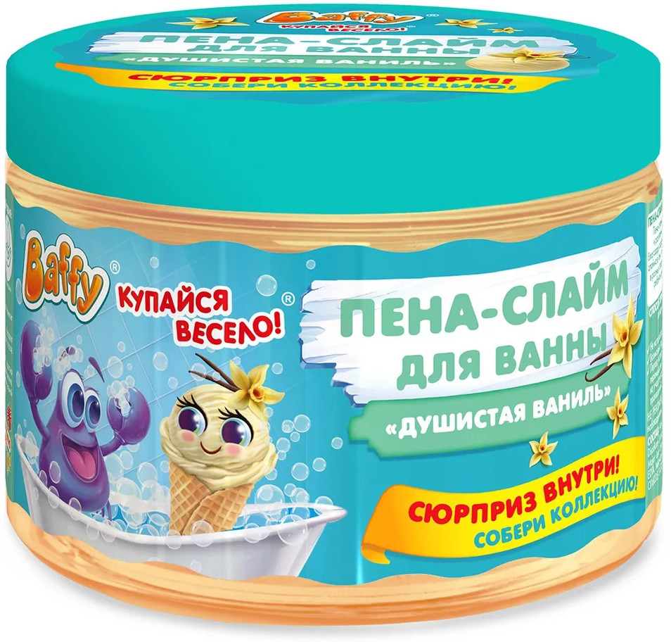 Пена-слайм для ванны детская «Душистая ваниль» | Baffy