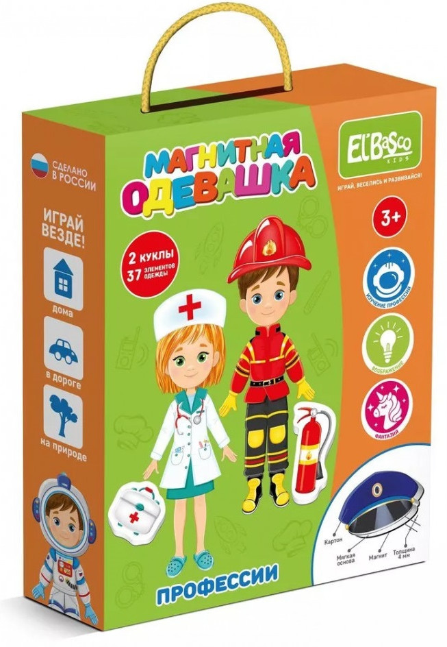 Игра магнитная «Профессии» | Магнитная одевашка | El`BascoToys