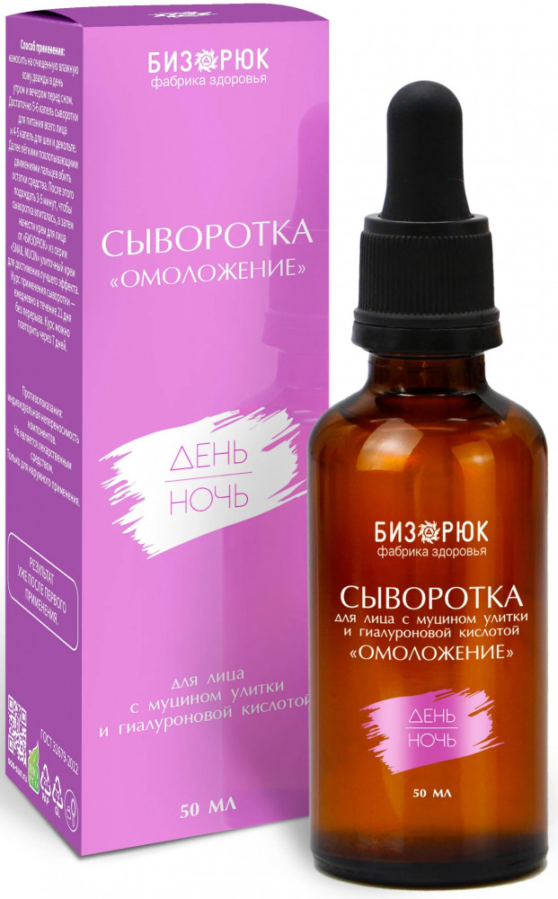 Сыворотка для лица с муцином улитки и гиалуроновой кислотой «Омоложение» | Бизорюк
