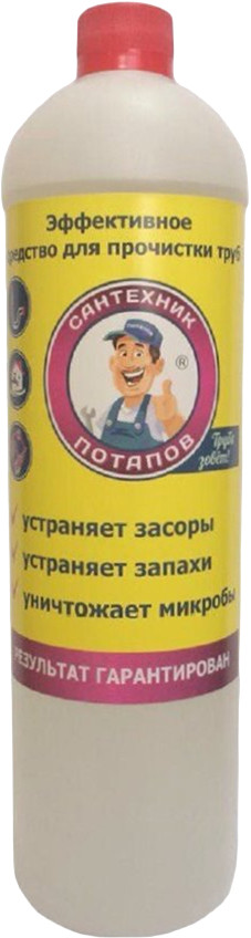 Средство для прочистки труб | Сантехник Потапов