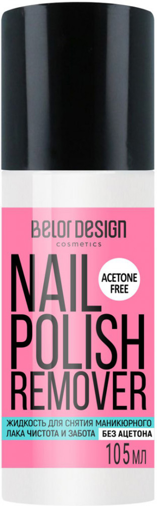 Жидкость для снятия лака «Чистота и забота» | BelorDesign